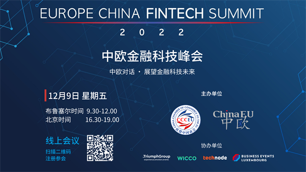 fintech-cn-1.png